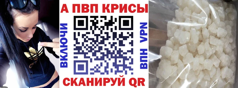 Альфа ПВП кристаллы  купить наркоту  Советский 