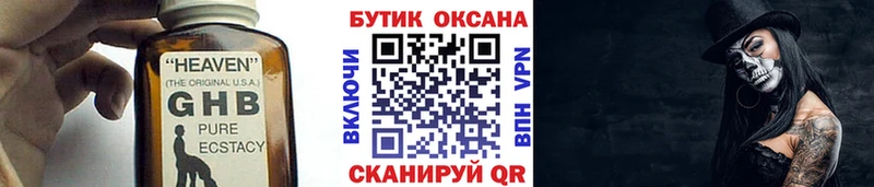 закладки  Советский  БУТИРАТ бутандиол 