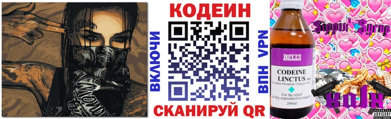 Кодеиновый сироп Lean Purple Drank  ОМГ ОМГ рабочий сайт  Советский 